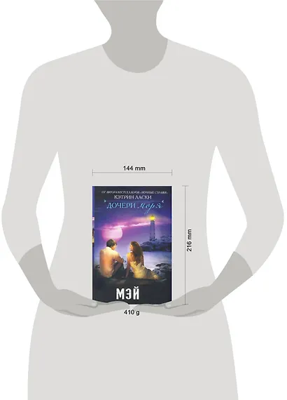 Дочери моря: Мэй - фото 2