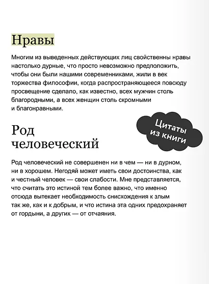 Опасные связи - фото 6