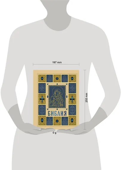 Библия православная в золоте. Подарочное издание с крупным шрифтом - фото 9