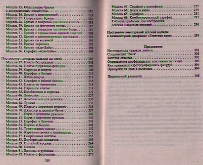 Современная детская одежда - фото 4