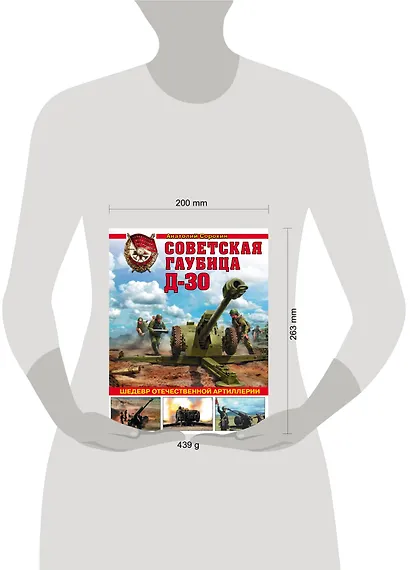 Советская гаубица Д-30. Шедевр отечественной артиллерии - фото 4
