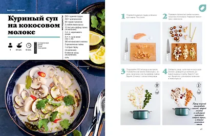 Праздник вкуса. Азиатские блюда - фото 11