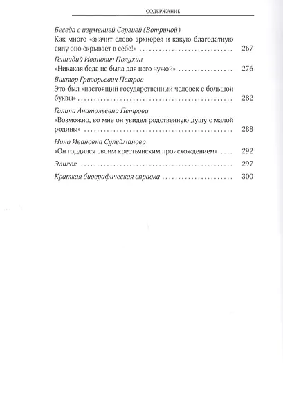 Родина у нас одна. Митрополит Казанский и Татарстанский Феофан (Ашурков) - фото 5