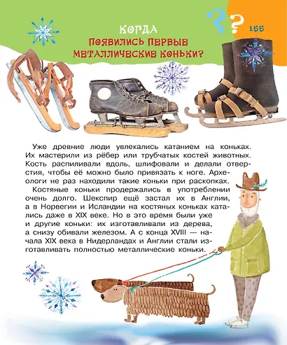 Большая книга почему - фото 4