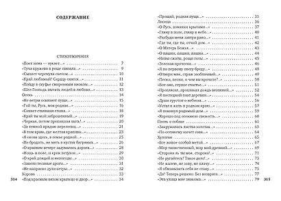 Исповедь хулигана - фото 4