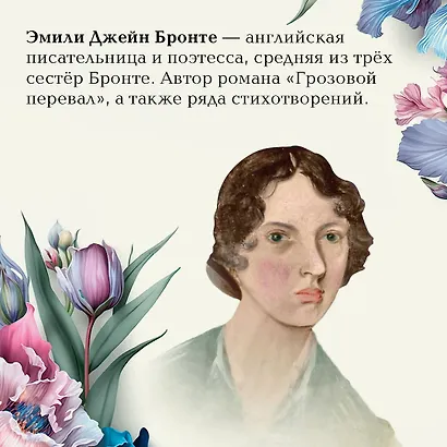 Грозовой перевал - фото 8