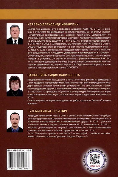 Теоретические основы электротехники. Расчет трехфазных цепей и цепей с несинусоидальными токами и напряжениями - фото 2