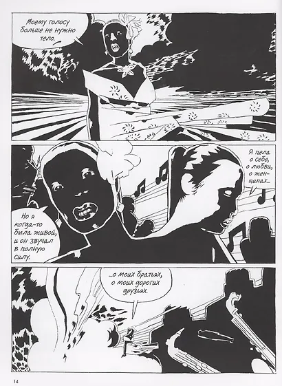 Билли Холидей - фото 2