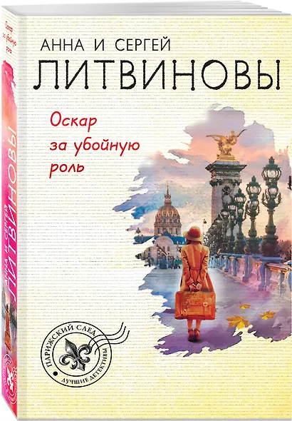Оскар за убойную роль - фото 3