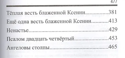 Ангеловы столпы. - фото 3
