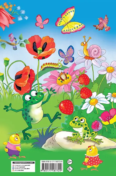 1001 лучшая головоломка для малышей - фото 2