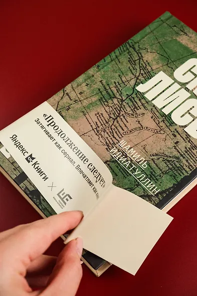 Смех лисы - фото 7