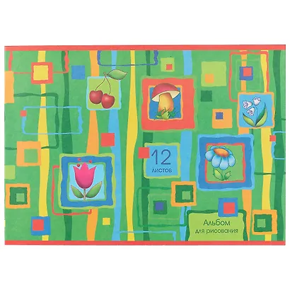 Альбом для рисования Hatber, "Яркие краски", А4, 12 листов, на скрепке, в ассортименте - фото 1