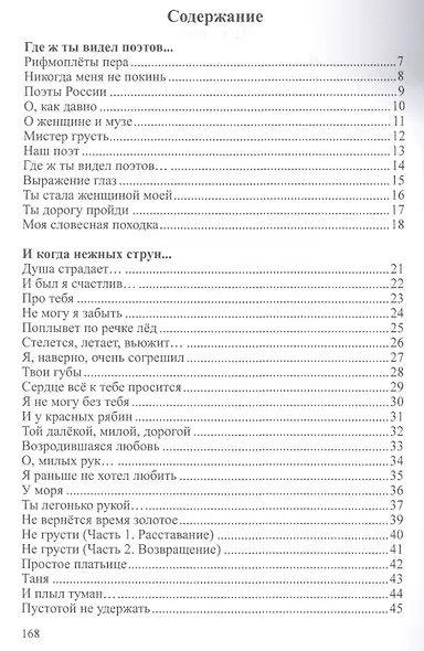 И у красных рябин - фото 2