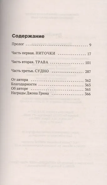 Бумажные города - фото 2