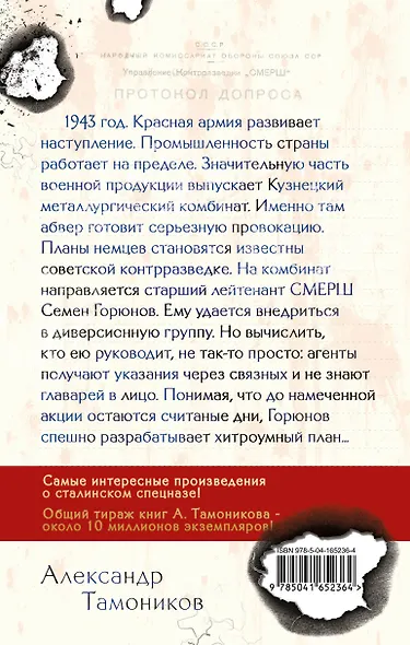 Человек с двойной тенью - фото 2