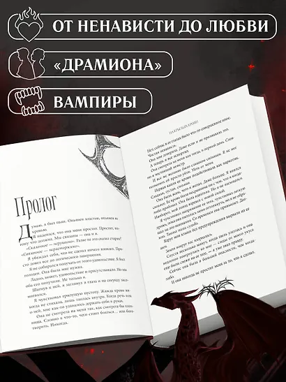 На крыльях крови (#1) - фото 5