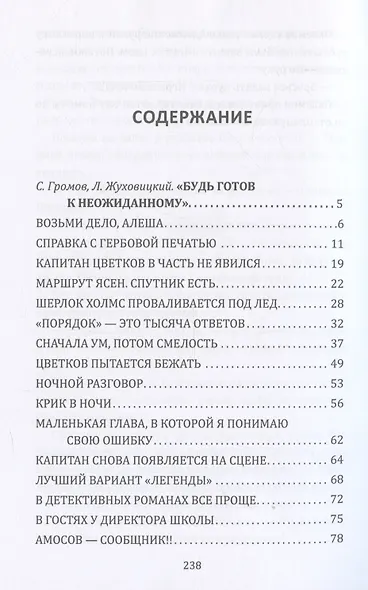 В апреле сорок второго… - фото 3