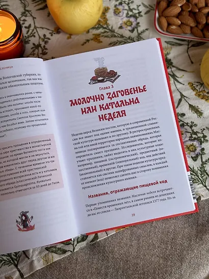 Славянская масленица. Соление молодых, катание на прялках и балаганы под горами - фото 11