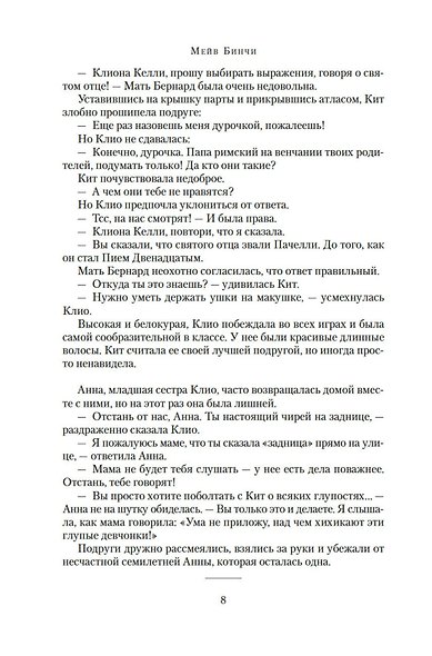 Хрустальное озеро - фото 10