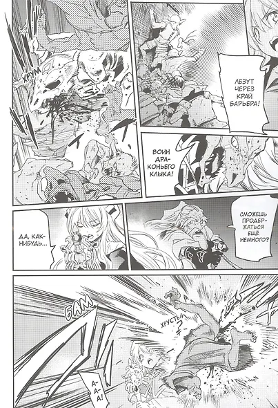 Убийца гоблинов. Том 5 (Goblin Slayer). Манга - фото 5