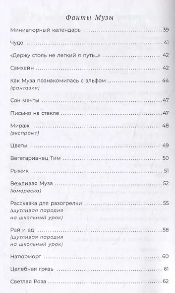 Гармония чувств - фото 4