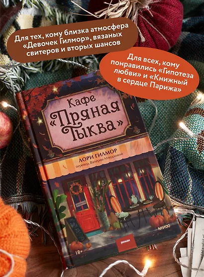 Кафе "Пряная тыква" - фото 5