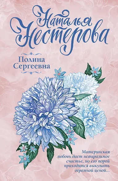 Полина Сергеевна - фото 1