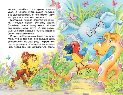 38 попугаев - фото 10