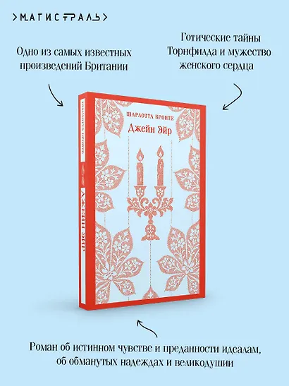 Джейн Эйр - фото 7