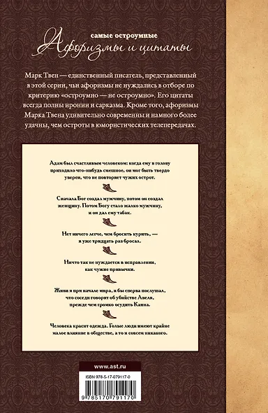Самые остроумные афоризмы и цитаты - фото 2