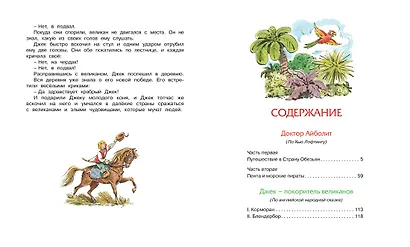 Доктор Айболит - фото 8