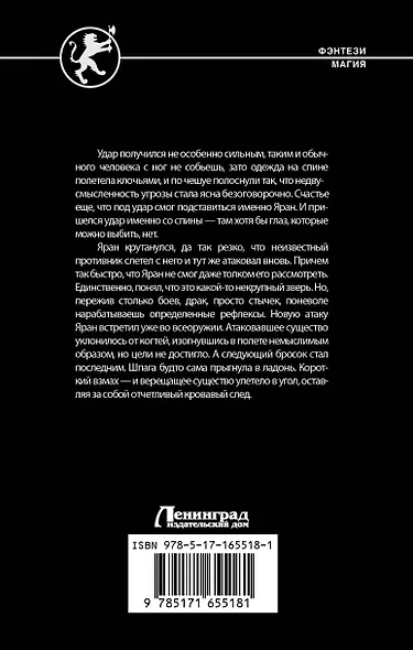 Наставник. Проклятие древнего мира - фото 2