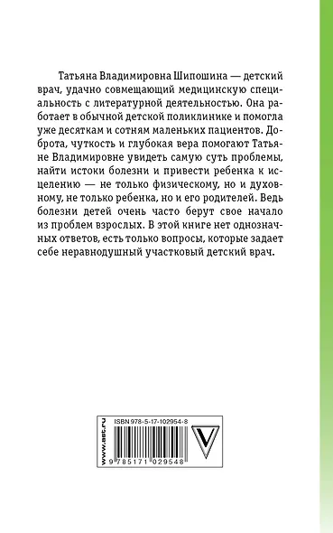 Как вырастить здорового ребенка - фото 2