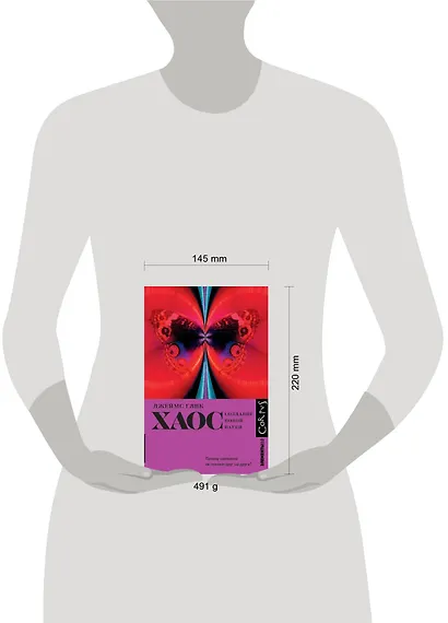 Хаос - фото 5