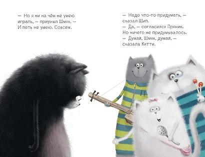 Шмяк - рок-звезда - фото 4