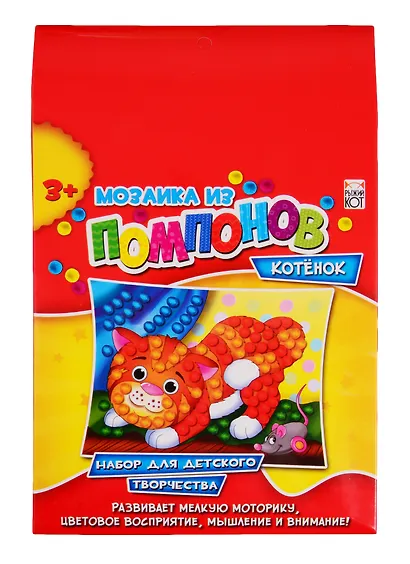 Набор для творчества Рыжий кот Мозаика из момпонов Формат А5 Котенок М-5227 - фото 1
