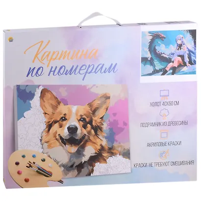 Холст с красками по номерам "Девушка с драконом", 40 х 50 см - фото 5