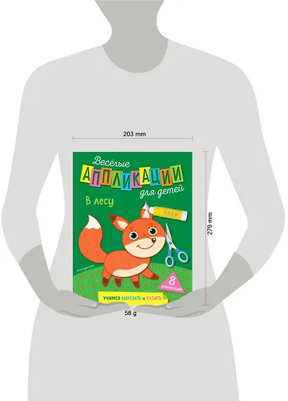 В лесу - фото 4