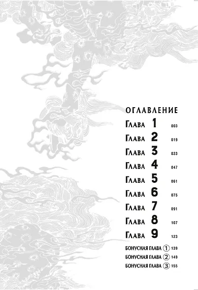 Путь домохозяина. Том 1 (Gokushufudou). Манга + стикеры - фото 3