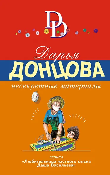 Несекретные материалы - фото 1