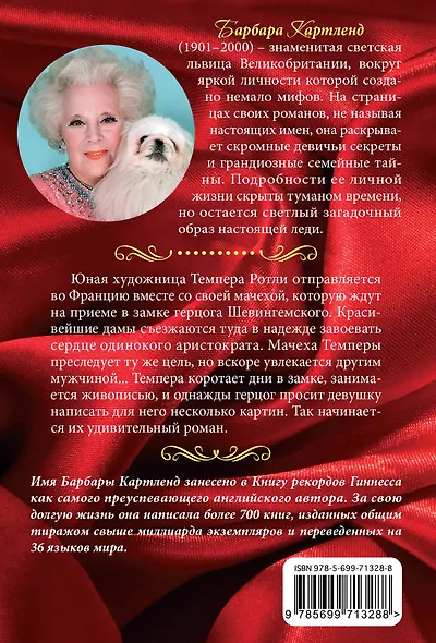 Слушай, смотри, люби - фото 2