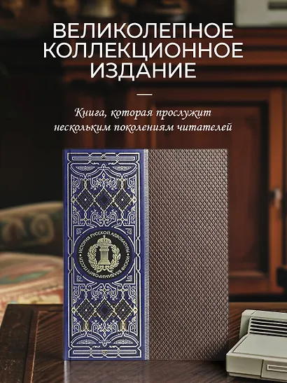 История русской адвокатуры. Книга в коллекционном кожаном инкрустированном переплете ручной работы с окрашенным и золоченым обрезом и многоцветным тиснением. Синяя. - фото 4