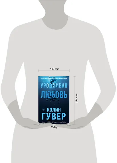 Уродливая любовь - фото 12