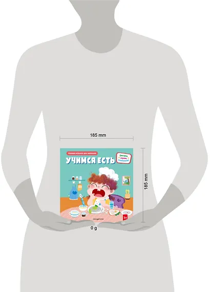 Учимся есть - фото 4