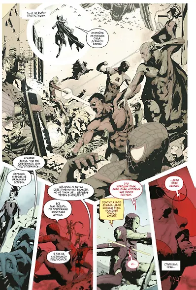 Комплект из 3-х комиксов в твердой обложке "Мстители и Рейнджеры" - фото 4