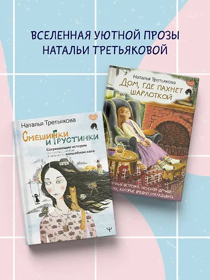 Запасные ключи от счастья. О борще из мандаринов, чудесных ямочках на щеках и бесконечных поводах для смеха - фото 7