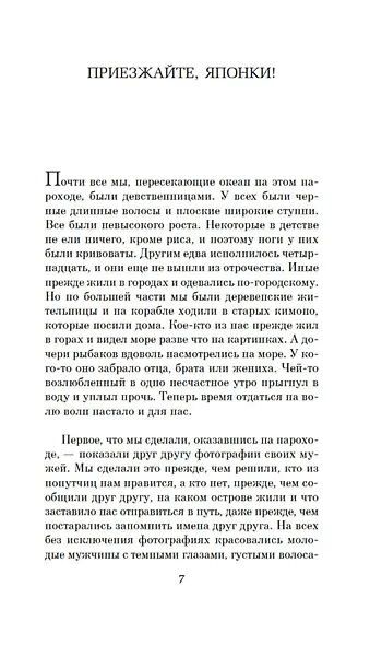 Будда на чердаке - фото 6