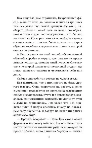 Калейдоскоп ужасов: Захватчик - фото 6