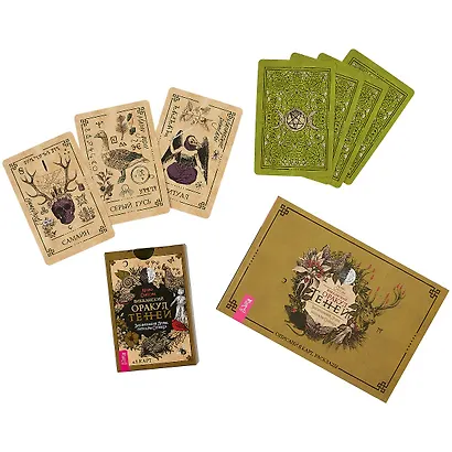 Викканский Оракул Теней. Заклинания Луны, Ритуалы Солнца (брошюра + 48 карт в подар.уп.) (3368) - фото 3
